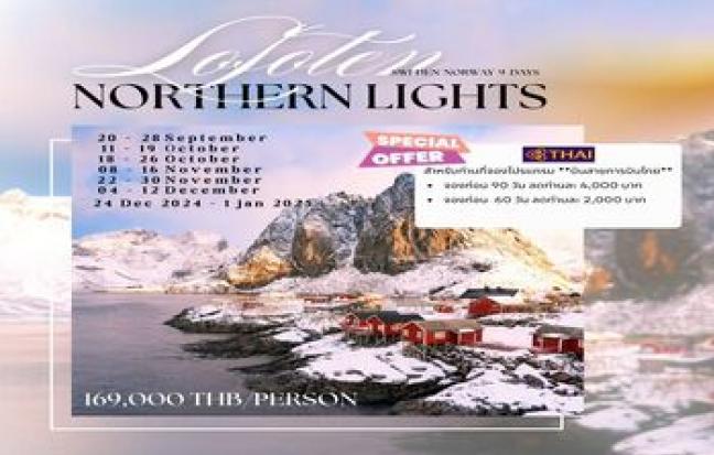 NORTHERN LIGHTS  Sweden Norway 