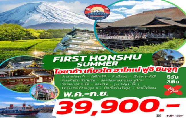 EDCBOOKING : FIRST HONSHU SUMMER โอซาก้า เกียวโต ฮาโกเน่ ฟูจิ ชินจูกุ 5 ...